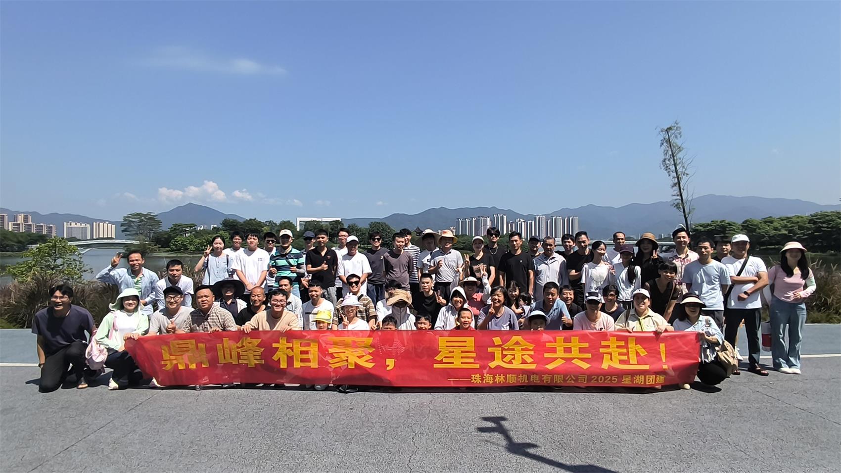 林順機電肇慶之旅 | 湖光山色間，共筑團隊情